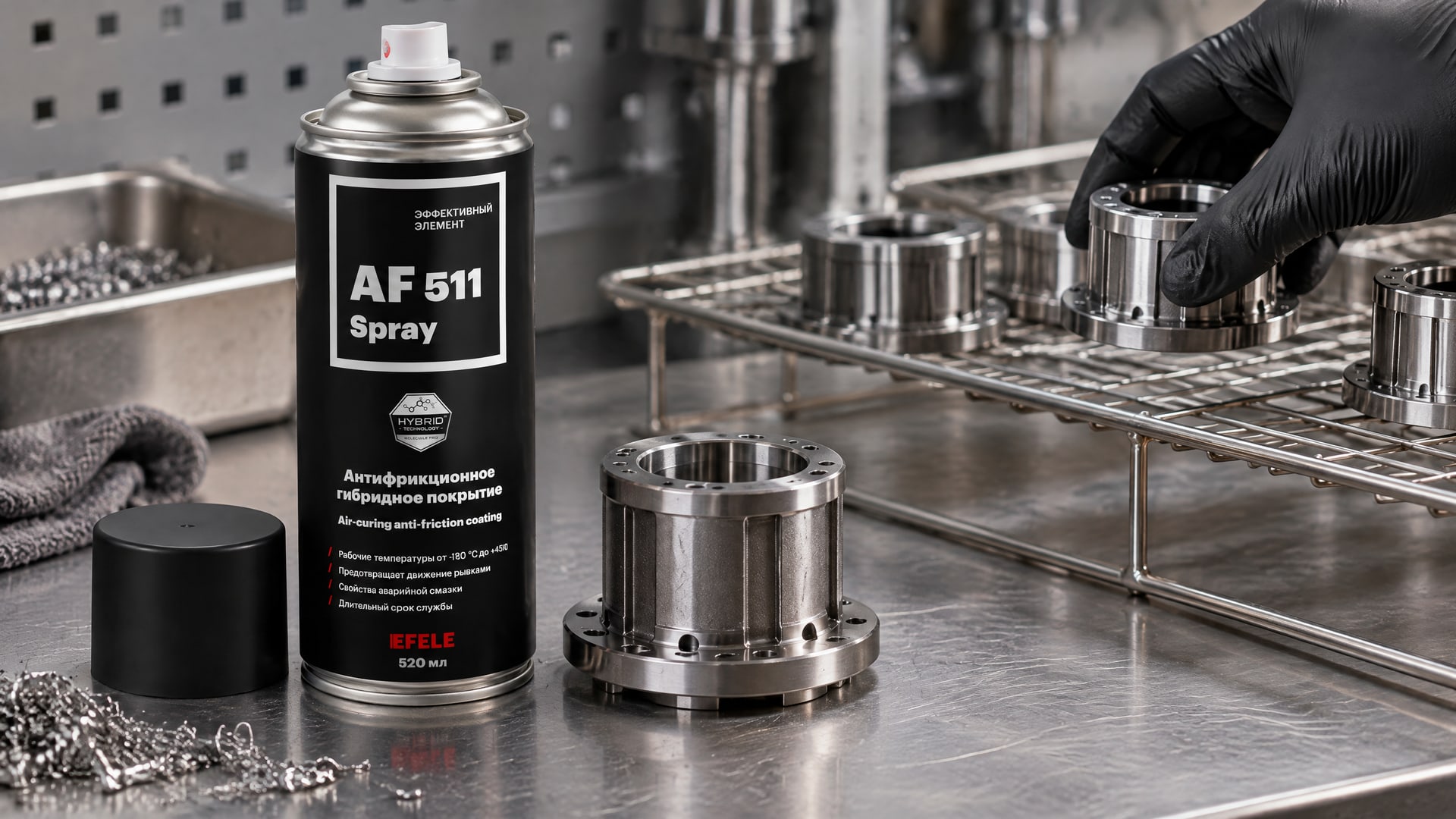 ���� � �������� ������� EFELE AF-511 Spray ������� ��������.